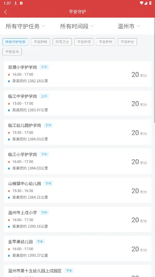 ƽ����Ѳ�����ֻ���v2.6.0 ��׿���ͼ