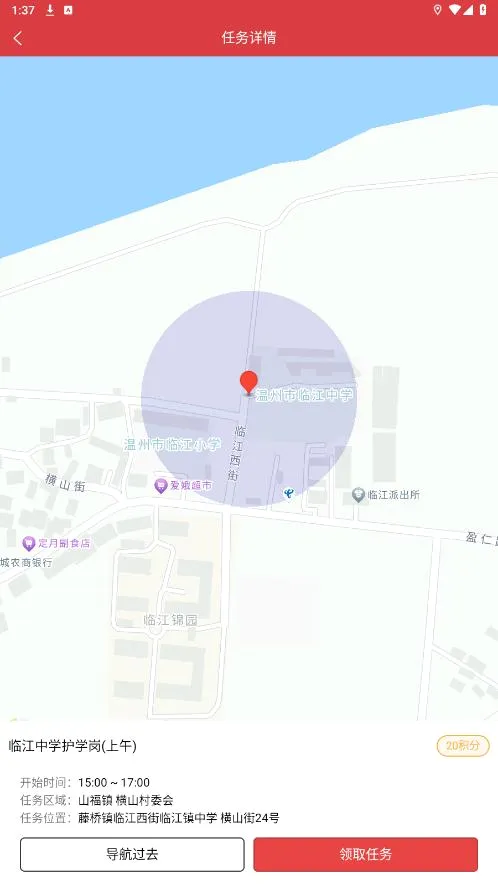 ƽ����Ѳ�����ֻ���v2.6.0 ��׿���ͼ