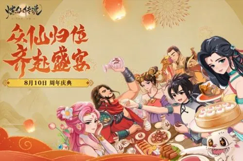 炼仙传说安卓版手机版 炼仙传说安卓版手机版