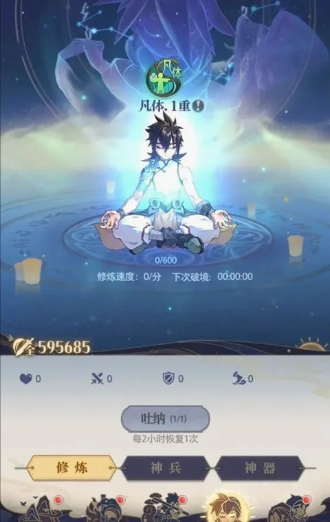 炼仙传说安卓版手机版 炼仙传说安卓版手机版