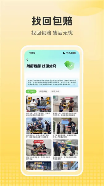 逆光(游戏账号交易平台) 逆光(游戏账号交易平台)