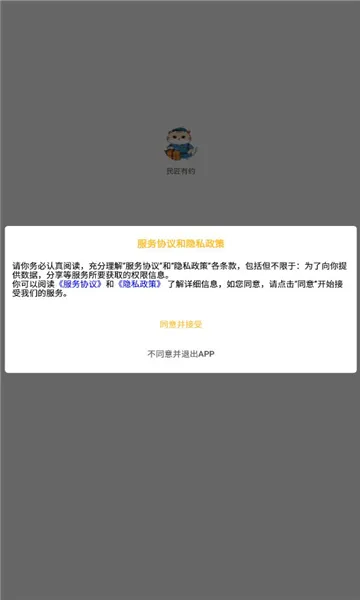 ����Լ��׿���ֻ���v1.0.1 ��Ѱ��ͼ