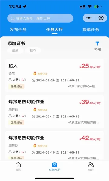 民匠有约安卓版手机版 民匠有约安卓版手机版