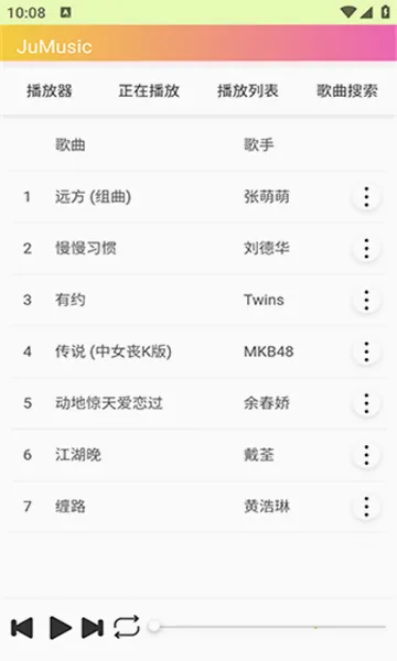JuMusic(���ֲ�������)v0.26.05021953 �ٷ������ͼ