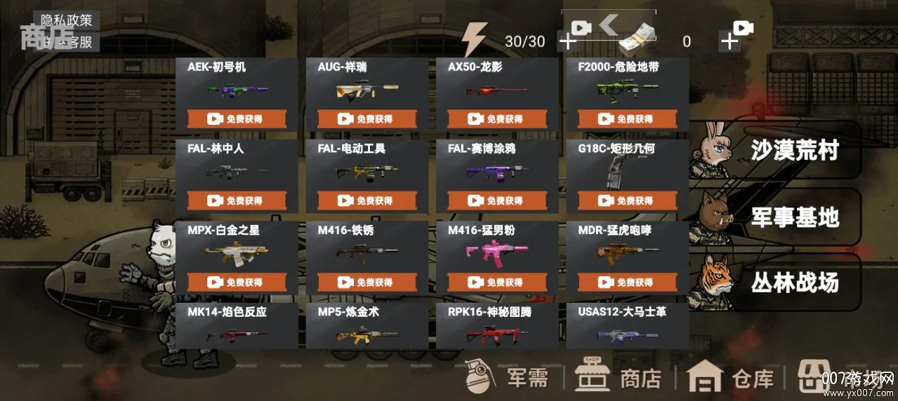 �������2026�ٷ����°汾v2.0.0 �ֻ����ͼ