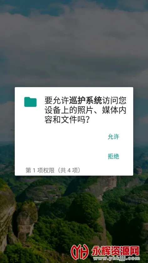 Ѳ��ϵͳ(����Ѳ������)v3.1.2 ��׿���ͼ