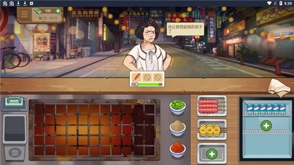 我的大排档(模拟经营游戏) 我的大排档(模拟经营游戏)