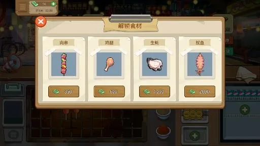 我的大排档(模拟经营游戏) 我的大排档(模拟经营游戏)