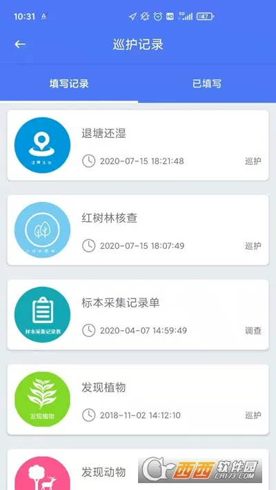 Ѳ��ϵͳ(����Ѳ������)v3.1.2 ��׿���ͼ