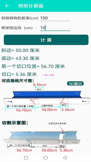 桥架计算器(桥架计算工具) 桥架计算器(桥架计算工具)