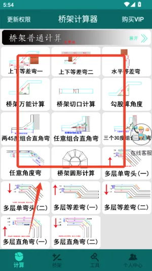 桥架计算器(桥架计算工具) 桥架计算器(桥架计算工具)