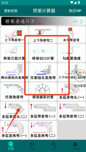 桥架计算器(桥架计算工具) 桥架计算器(桥架计算工具)