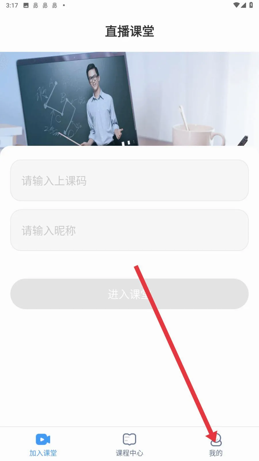 合象课堂安卓版手机版 合象课堂安卓版手机版