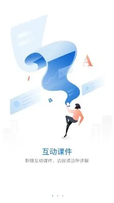 沃课堂2026最新版本 沃课堂2026最新版本