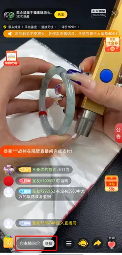 天天鉴宝(文玩鉴宝平台) 天天鉴宝(文玩鉴宝平台)