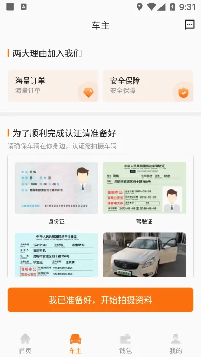 ��Լ����(˳�糵����ƽ̨)v1.07.011 �ֻ����ͼ