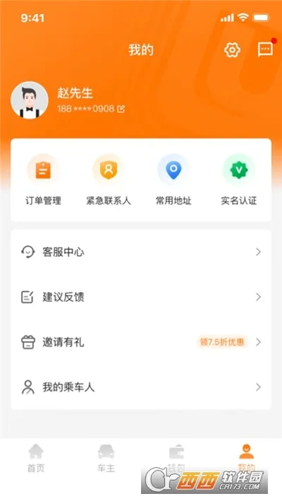 ��Լ����(˳�糵����ƽ̨)v1.07.011 �ֻ����ͼ