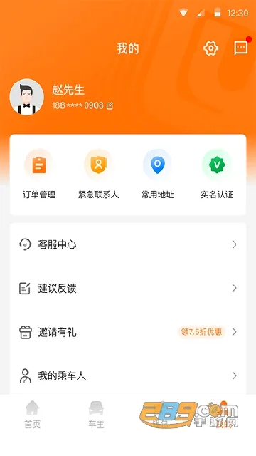 滇约易游(顺风车出行平台) 滇约易游(顺风车出行平台)