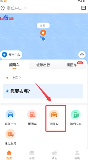 滇约易游(顺风车出行平台) 滇约易游(顺风车出行平台)