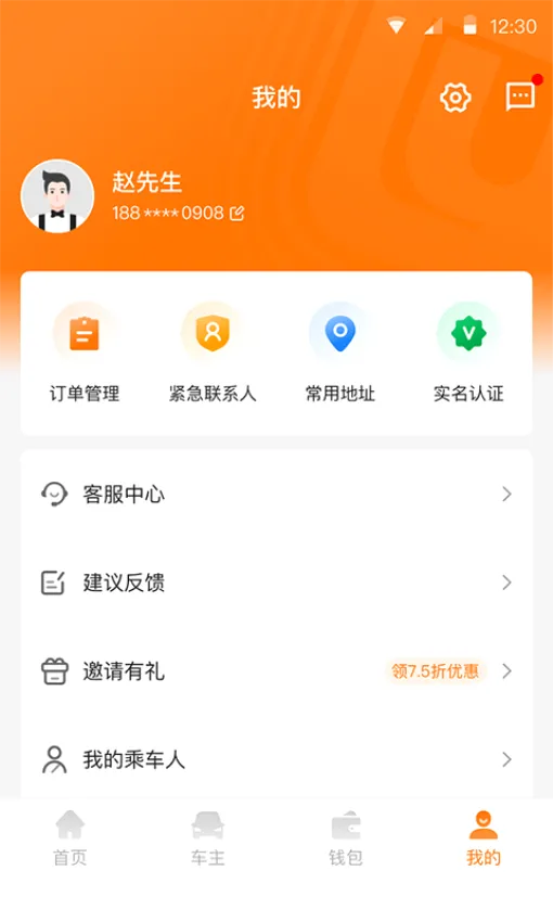 滇约易游(顺风车出行平台) 滇约易游(顺风车出行平台)