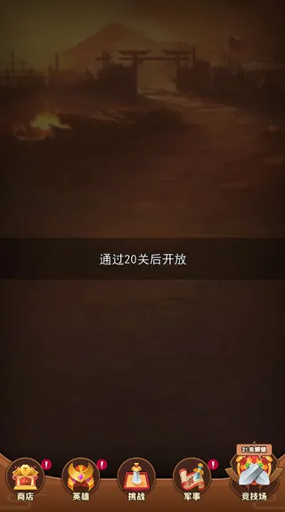 我要去偷家(三国塔防游戏) 我要去偷家(三国塔防游戏)