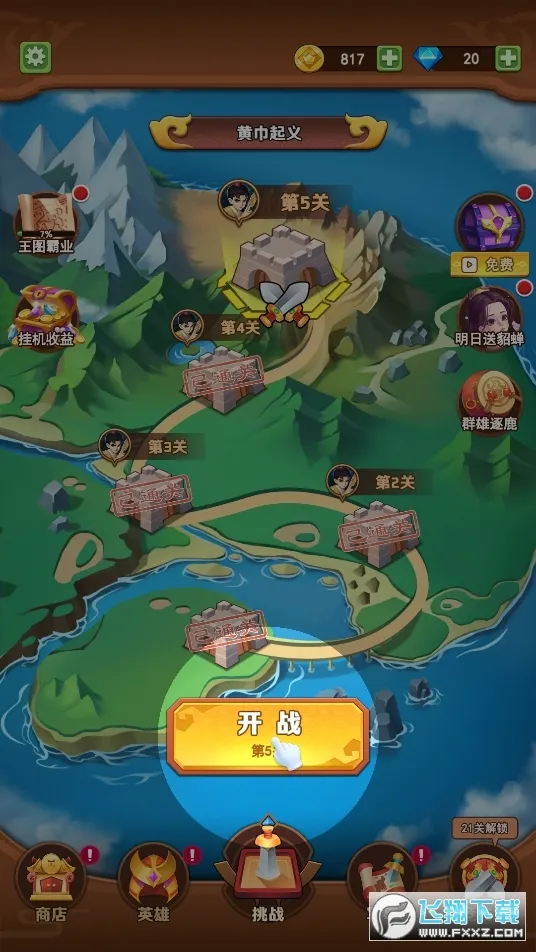 ��Ҫȥ͵��(����������Ϸ)v1.2.30 �ٷ������ͼ