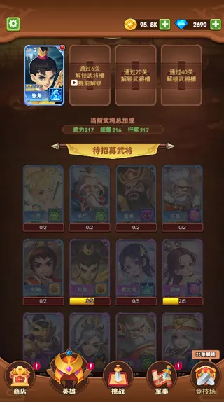 我要去偷家(三国塔防游戏) 我要去偷家(三国塔防游戏)