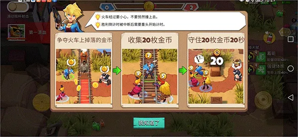 西部战记安卓版手机版 西部战记安卓版手机版