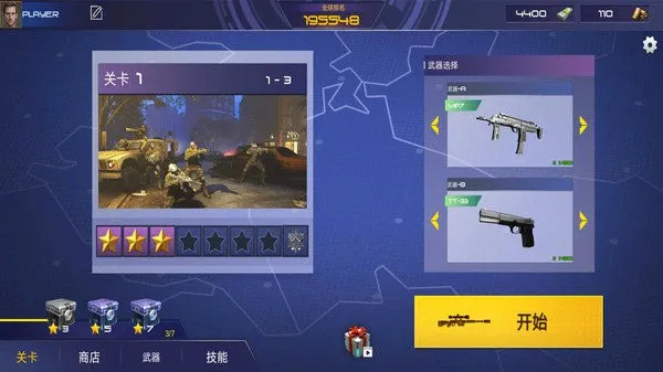 真实战地精英(枪战射击游戏) 真实战地精英(枪战射击游戏)