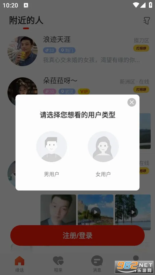 Ե��(���佻��ƽ̨)v8.5.230 ��Ѱ��ͼ