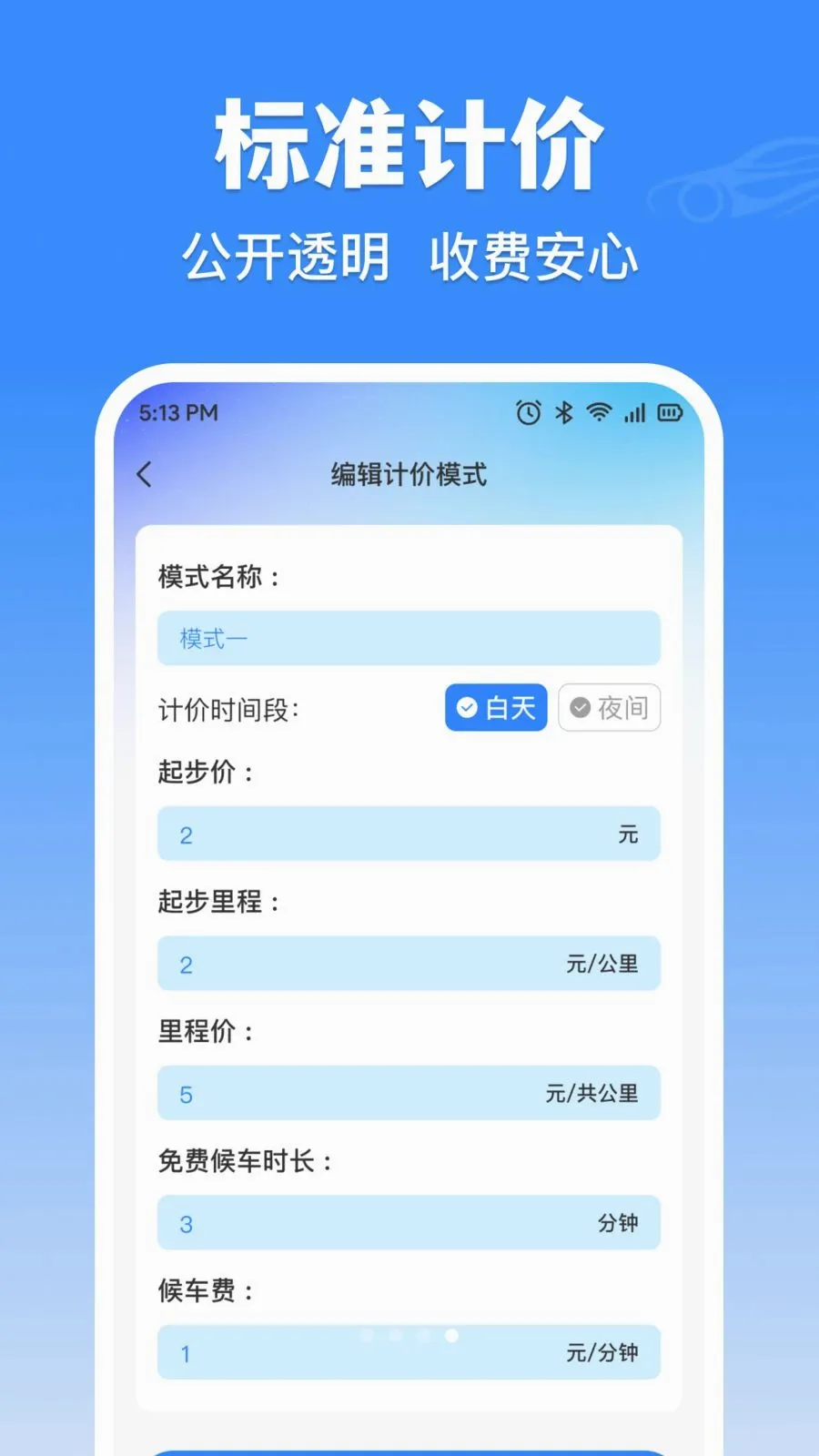 �δ���⳵ʵʱ�Ƽ�(������ҵ��������)v1.0.0 ��Ѱ��ͼ