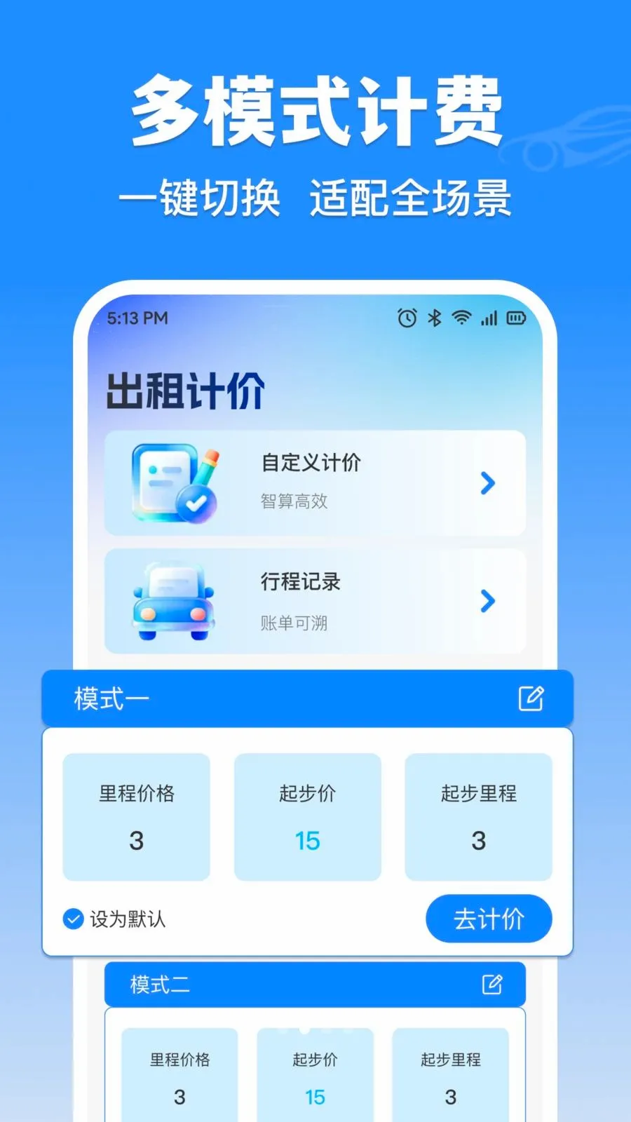 �δ���⳵ʵʱ�Ƽ�(������ҵ��������)v1.0.0 ��Ѱ��ͼ