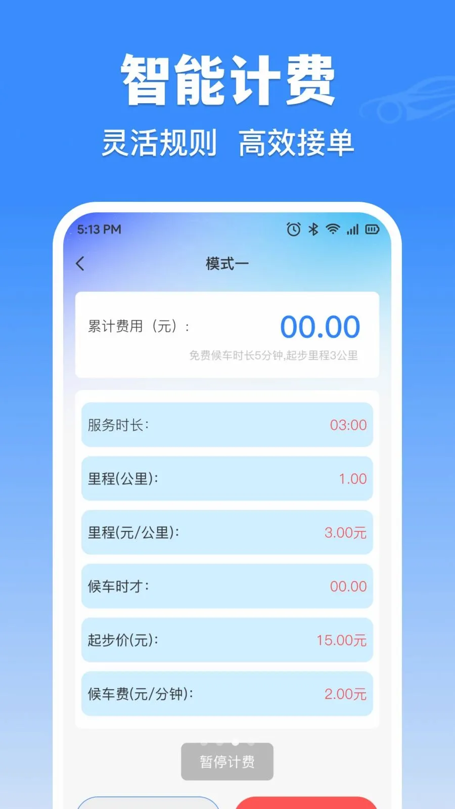 �δ���⳵ʵʱ�Ƽ�(������ҵ��������)v1.0.0 ��Ѱ��ͼ