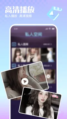 �޺�˽�����岥������׿���ֻ���v1.0.0 �ֻ����ͼ