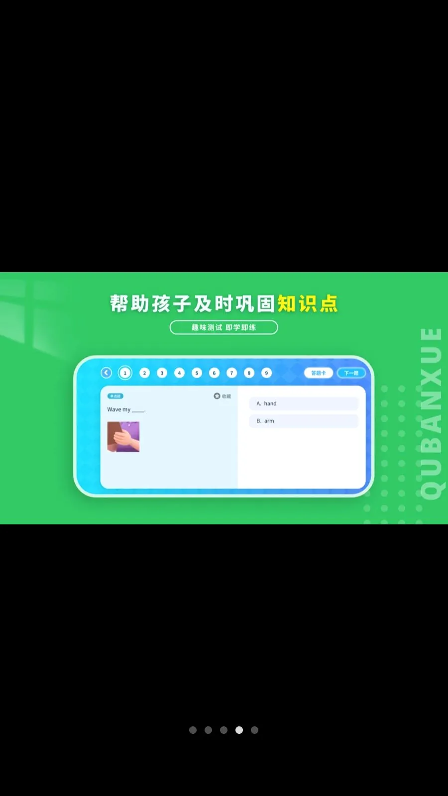 Ȥ��ѧӢ��2026���°汾v1.1.0 ��Ѱ��ͼ