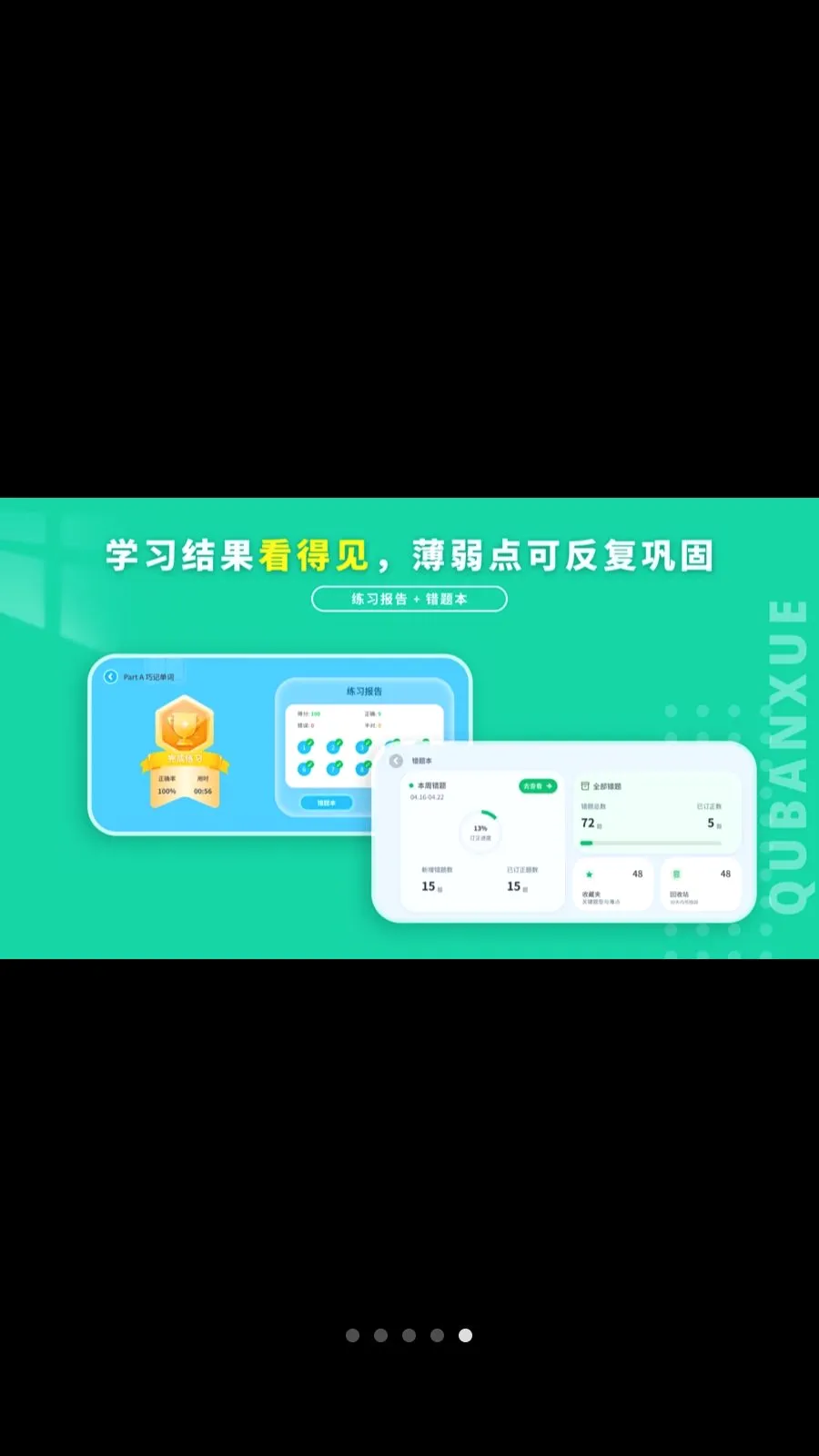Ȥ��ѧӢ��2026���°汾v1.1.0 ��Ѱ��ͼ
