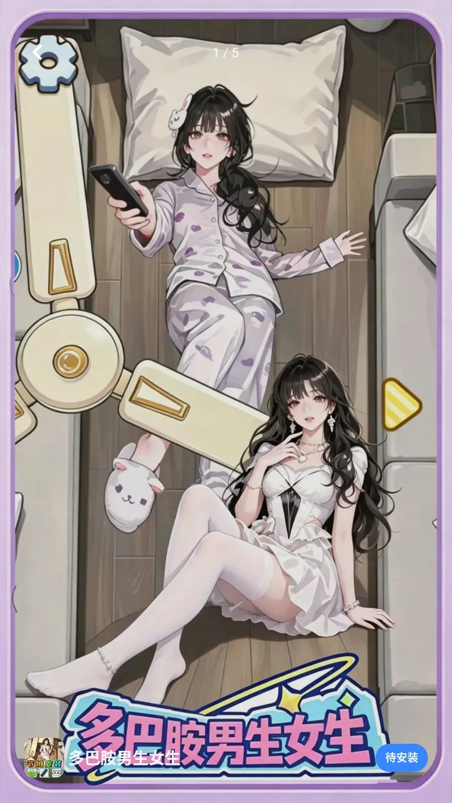 ��Ͱ�����Ů��2026�ٷ����°汾v1.0 ��׿���ͼ