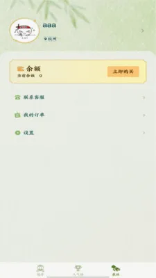 �˰���Ƭ(�糡����ƽ̨)v1.9 ��׿���ͼ