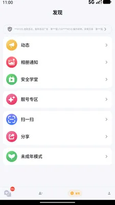 ��������׿���ֻ���v1.0.4 �ٷ������ͼ