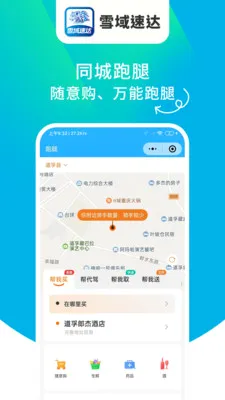 ѩ���ٴ�2026�ٷ����°汾v1.6.63 �ֻ����ͼ