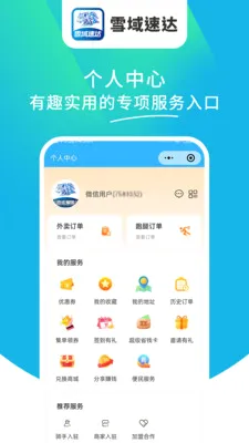 ѩ���ٴ�2026�ٷ����°汾v1.6.63 �ֻ����ͼ