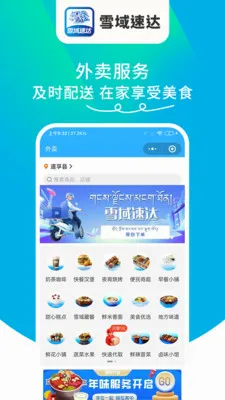 ѩ���ٴ�2026�ٷ����°汾v1.6.63 �ֻ����ͼ