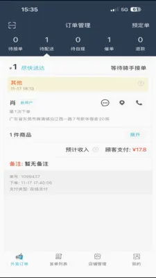 �ǻ�УȦ���̻�2026�ٷ����°汾v8.5.20260306 ��׿���ͼ