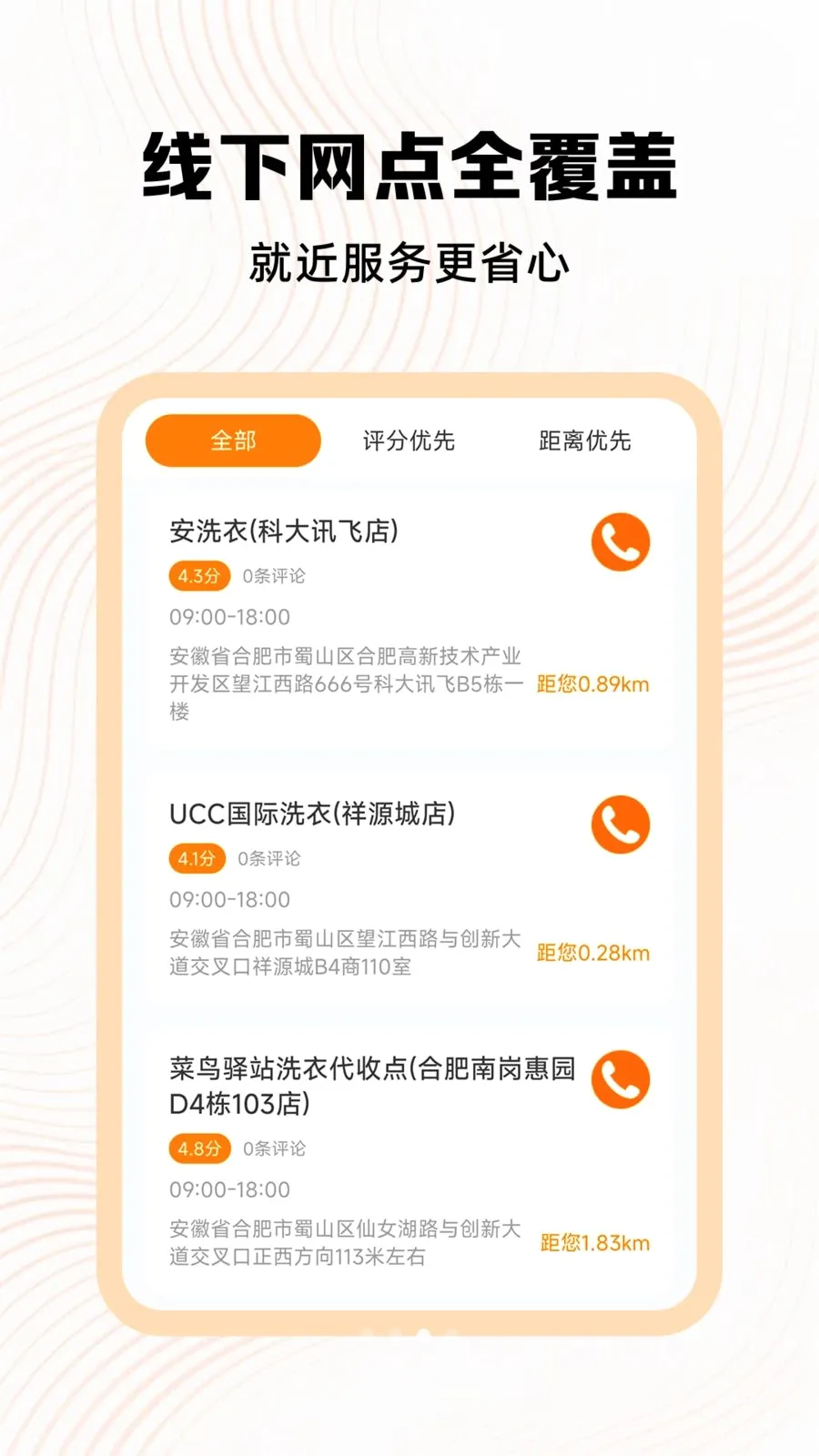 �ð��ĳ�������(������������)v1.1 ��׿���ͼ