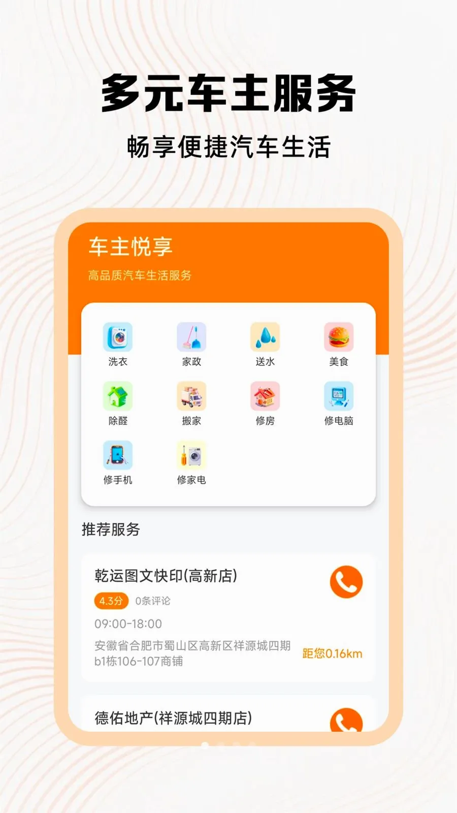 �ð��ĳ�������(������������)v1.1 ��׿���ͼ