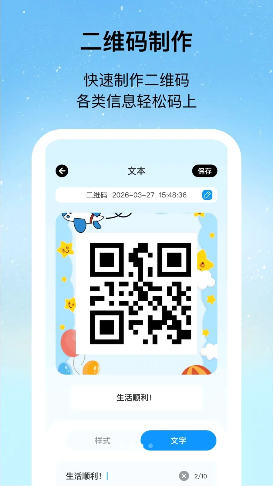 ������ɨ��(����ɨ��APP)v1.0.2 �ֻ����ͼ