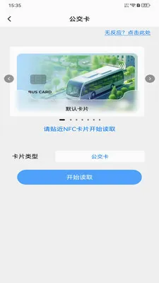 NFC���ܹ���(NFC��Ƭ����)v1.0.0 ��׿���ͼ