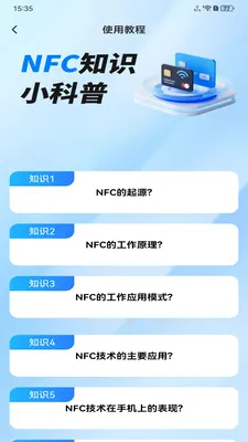 NFC���ܹ���(NFC��Ƭ����)v1.0.0 ��׿���ͼ
