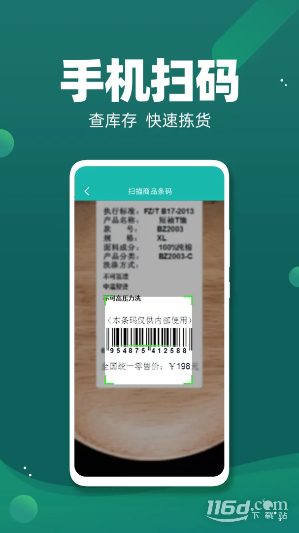 �����Ʋֿ�������׿���ֻ���v5.6.6 �ٷ������ͼ