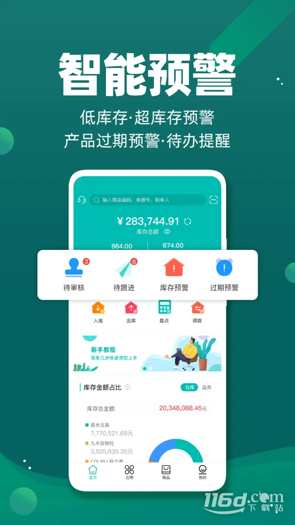 �����Ʋֿ�������׿���ֻ���v5.6.6 �ٷ������ͼ